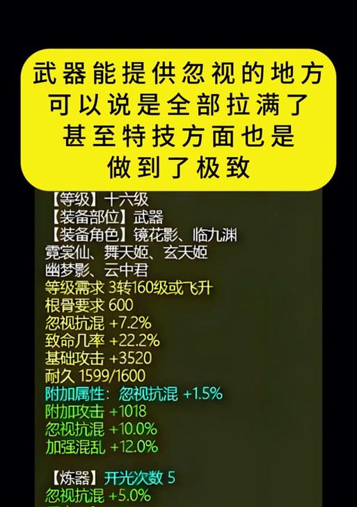 大话西游装备隐藏属性开启方法是什么？