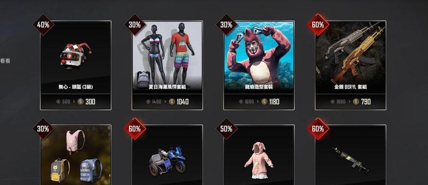 绝地求生怨种商店刷新方法？