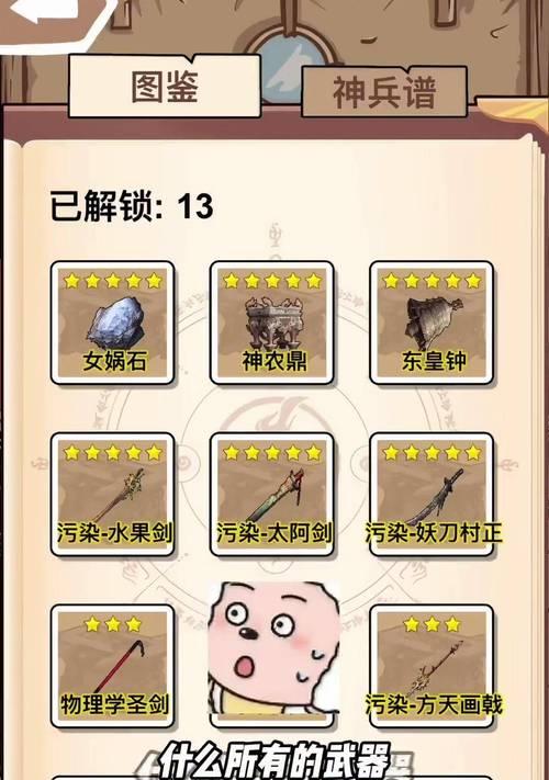 《以血腥大陆所有武器一览表》（游戏武器分类及属性详解）