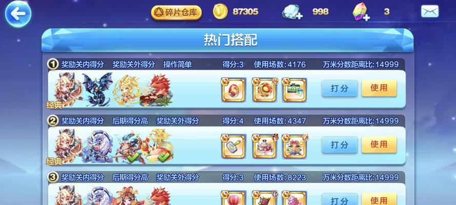 荣耀3V3（如何在天天酷跑荣耀3V3中取得高分）