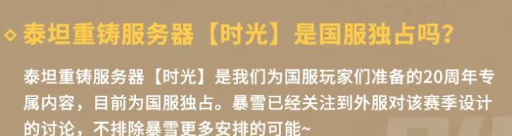 【魔兽世界：时光服最强职业，三系专精迎来巅峰，橙武用都用不完】图4
