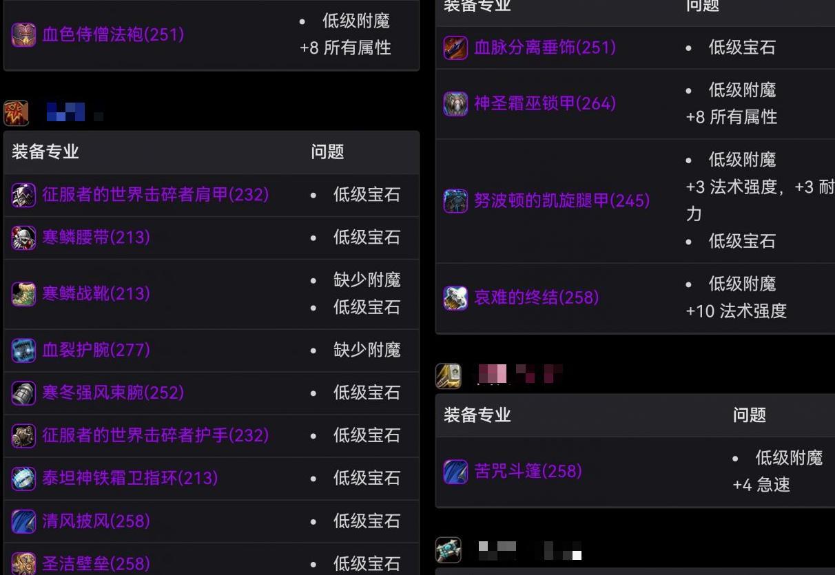 【魔兽怀旧服：一场BOSS战打散固定团，WCL揭开真相，玩家恍然大悟】图4