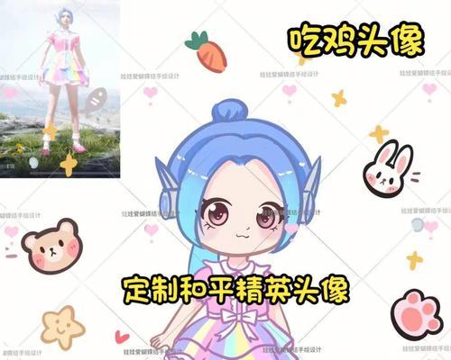 绝地求生改头像的方法是什么？如何快速更换头像？