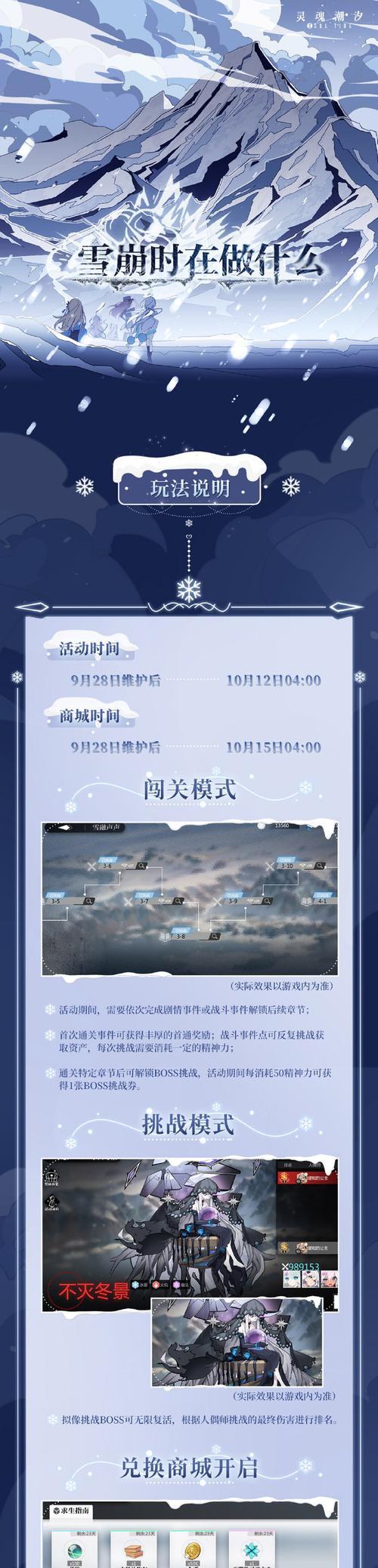 《探索灵魂世界，畅玩潮汐相伴》（一款奇妙的灵魂游戏）