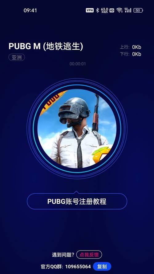 绝地求生账号被锁如何快速解锁？