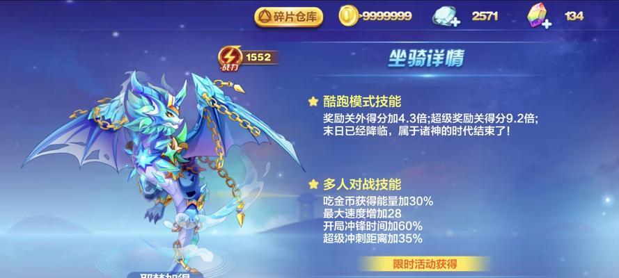 《天天酷跑》炫飞模式蹦鸟传说，游戏技巧大揭秘（绝不是简单的蹦鸟游戏）