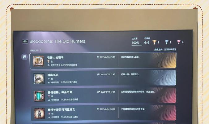 《血源诅咒》游戏猎人经验奖杯达成攻略（通过经验奖杯）