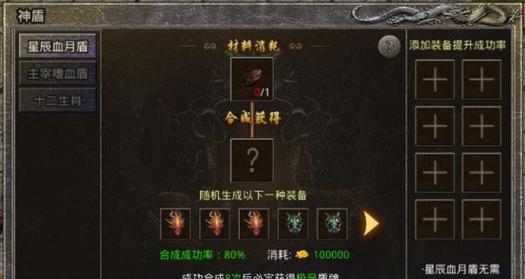 热血传奇灵兽装备升级需要什么条件？升级灵兽装备的步骤是什么？