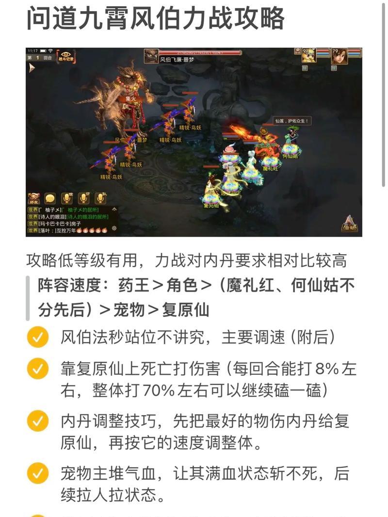 仙剑问道小九打法是什么？如何快速击败小九？