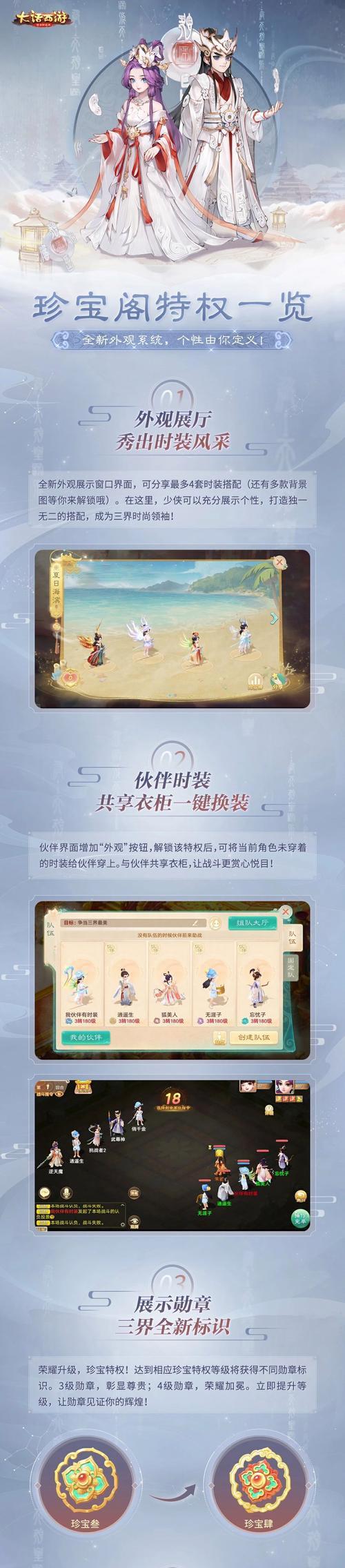 大话西游手游中大话精灵成长的方法有哪些？