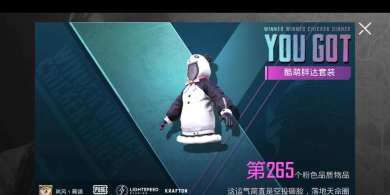 绝地求生胖达礼物如何赠送？有哪些步骤？