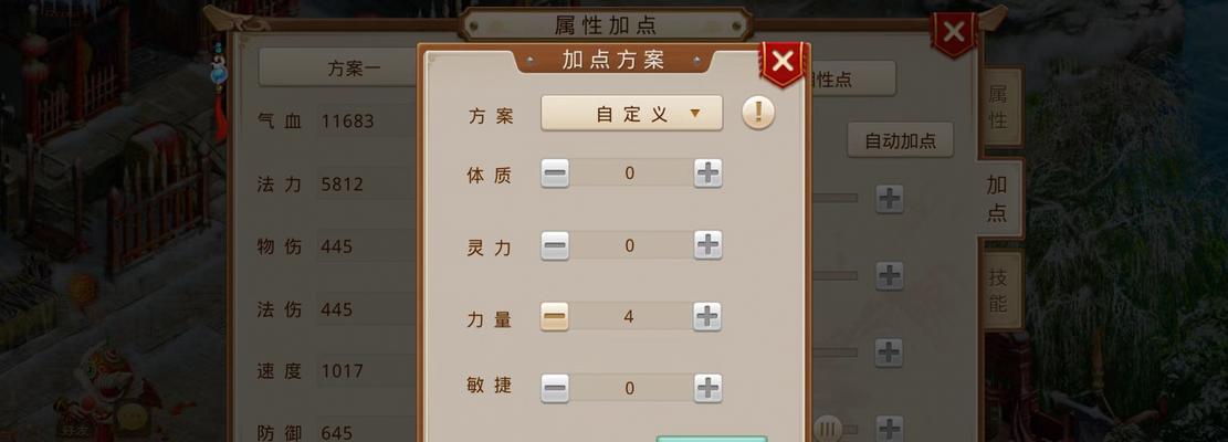 问道飞升仙魔关卡的通过技巧是什么？