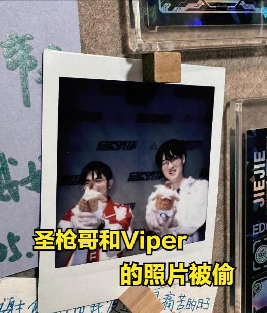 【这也偷？EDG米线店发文：圣枪哥和viper的照片失窃，现已报警抓人】图2