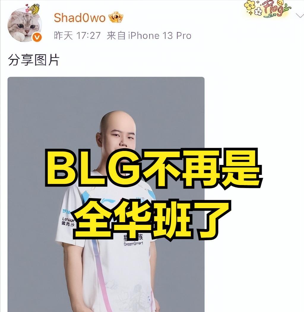 【BLG的全华班身份取消，LPL迎来首个“意援”，他占不占韩援位置？】图4