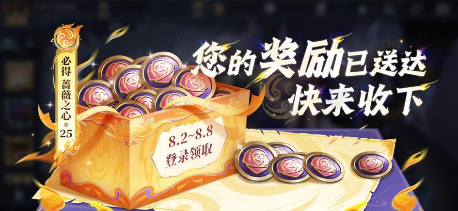 【“蔷薇珍宝阁”绝版皮肤的最新梯队！3款天花板级别，换了稳赚】图2