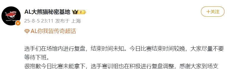 【中野实力悬殊？AL输TES后在场馆复盘至凌晨，朱开直言BP太随意了】图2