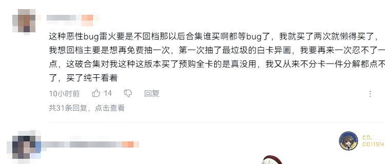 【无限续杯！炉石更新出现逆天BUG，有人分解奥术之尘超百万】图4