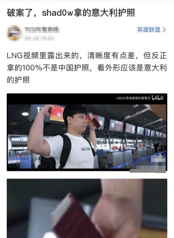 【BLG惊天节奏粉丝炸锅，新打野被指非国产，不能自称全华班了？】图4
