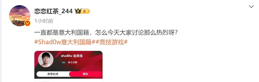 【BLG惊天节奏粉丝炸锅，新打野被指非国产，不能自称全华班了？】图3