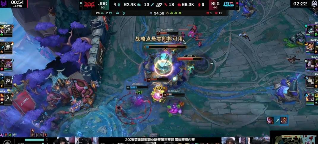 【BLG击败JDG拿到5-0！去年的冠军队又回来了？】图3
