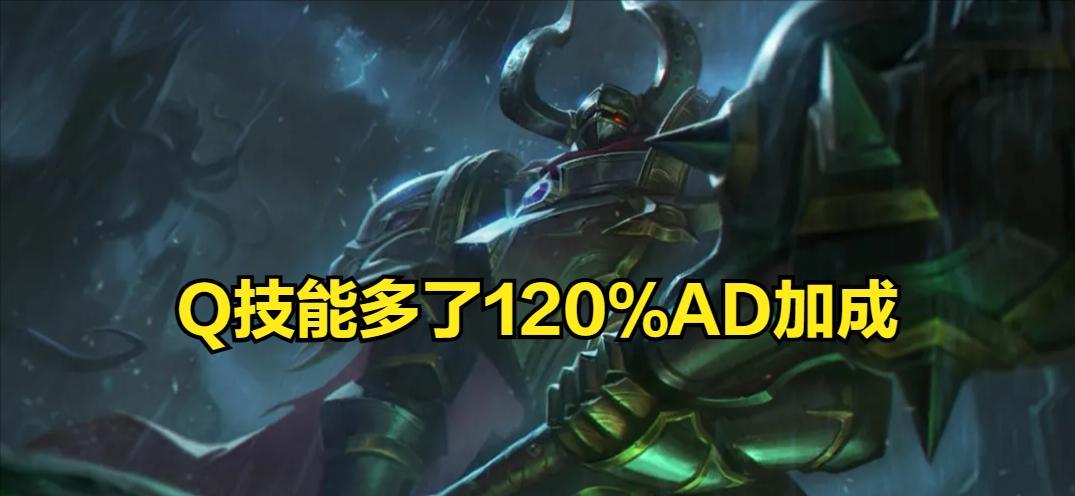 【五A级连招打人更疼了？AD铁男即将上线，Q技能获得120%AD加成】图3
